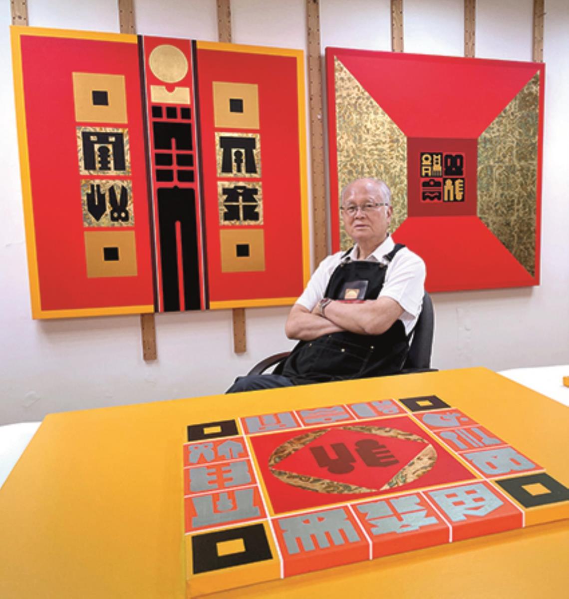 廖修平