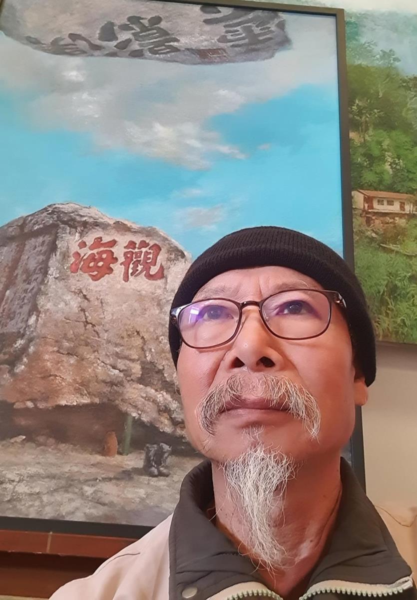 翁清土