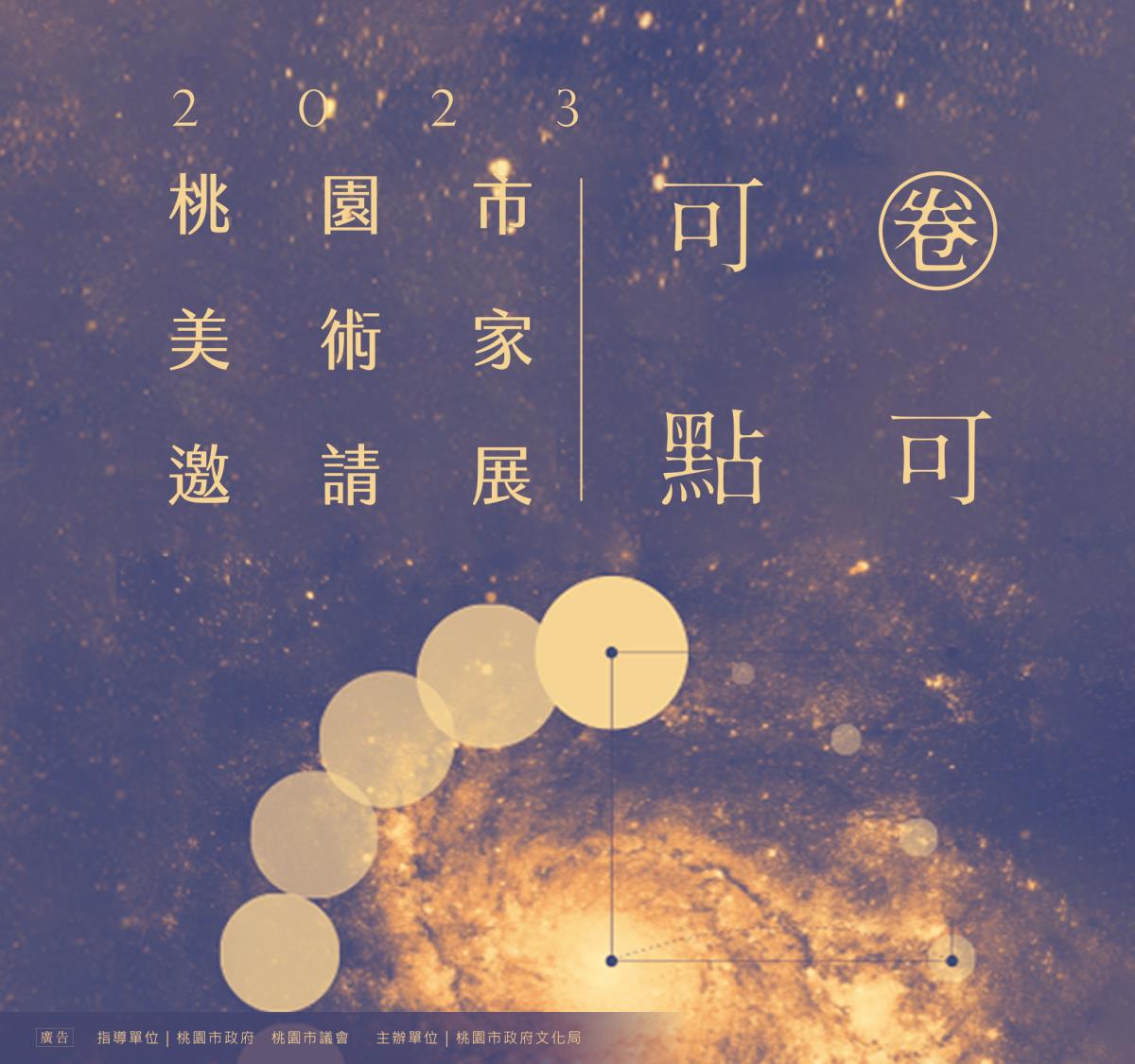 異述共振，衍相叢生│應用設計類專文